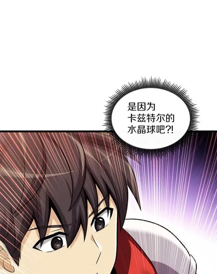 漫画《魔弹射手》123.探访目击者第22张图