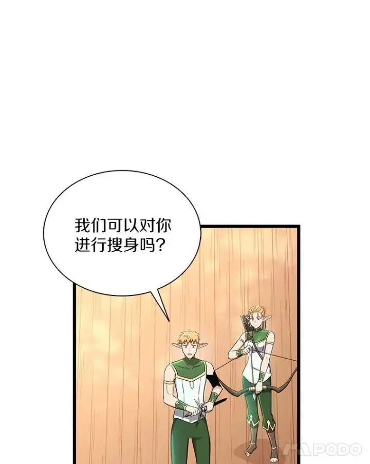 漫画《魔弹射手》123.探访目击者第24张图