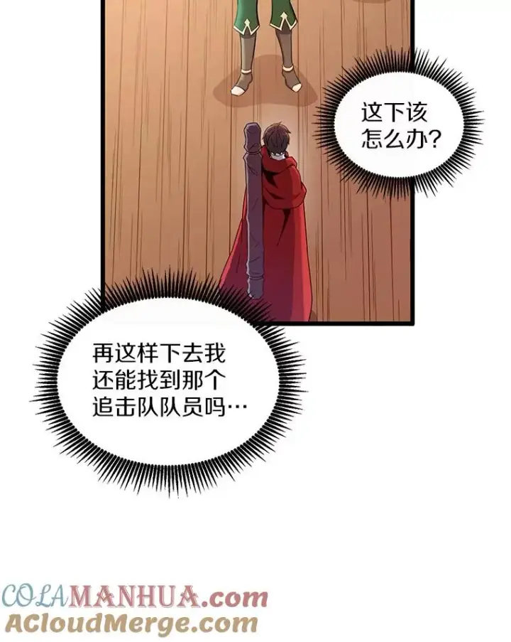 漫画《魔弹射手》123.探访目击者第25张图