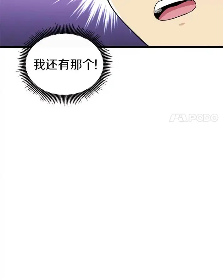 漫画《魔弹射手》123.探访目击者第27张图