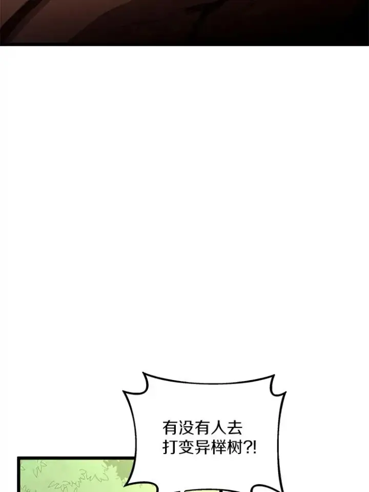 漫画《魔弹射手》123.探访目击者第3张图
