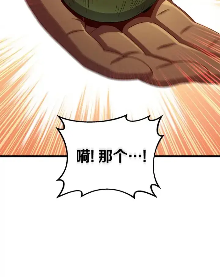 漫画《魔弹射手》123.探访目击者第31张图