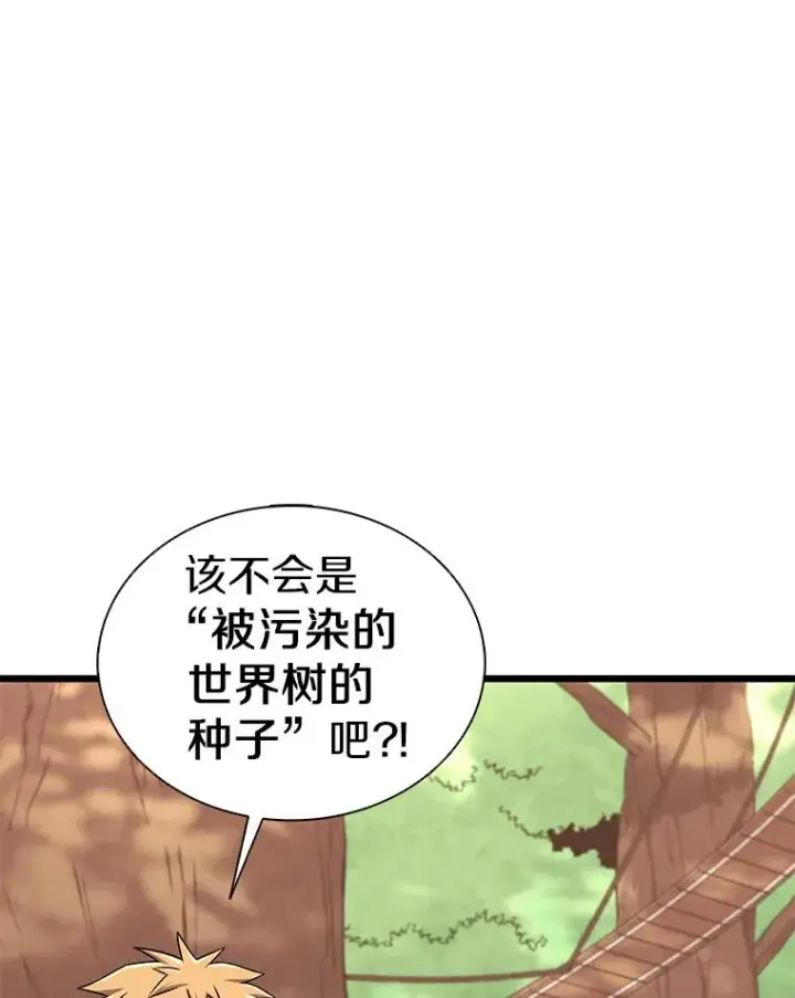 漫画《魔弹射手》123.探访目击者第32张图