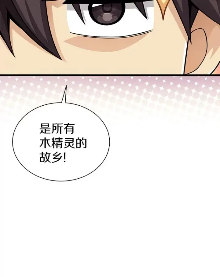 漫画《魔弹射手》123.探访目击者第35张图
