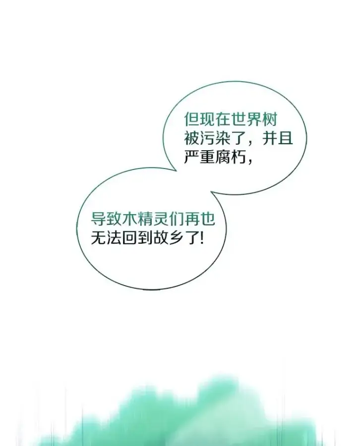 漫画《魔弹射手》123.探访目击者第36张图