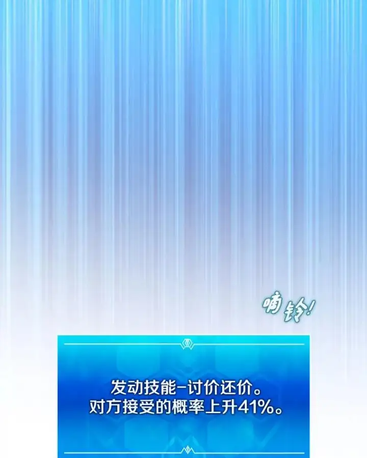 漫画《魔弹射手》123.探访目击者第40张图