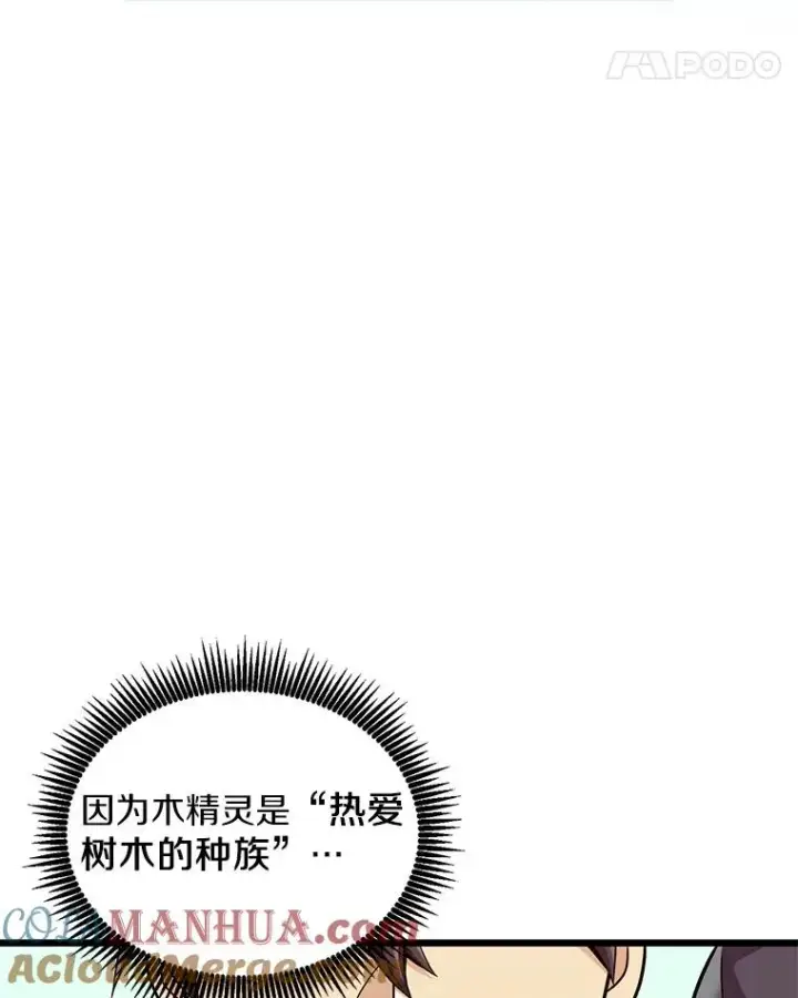 漫画《魔弹射手》123.探访目击者第41张图