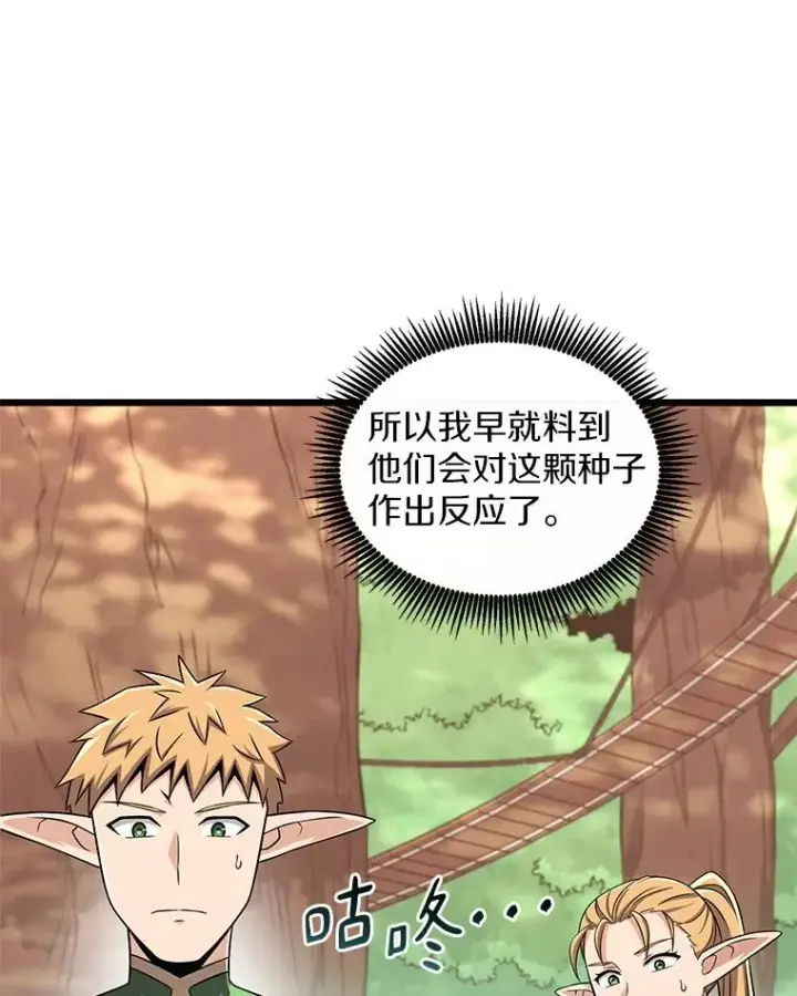 漫画《魔弹射手》123.探访目击者第43张图