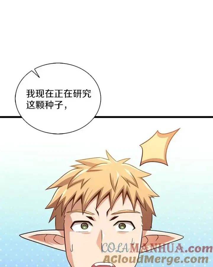 漫画《魔弹射手》123.探访目击者第45张图