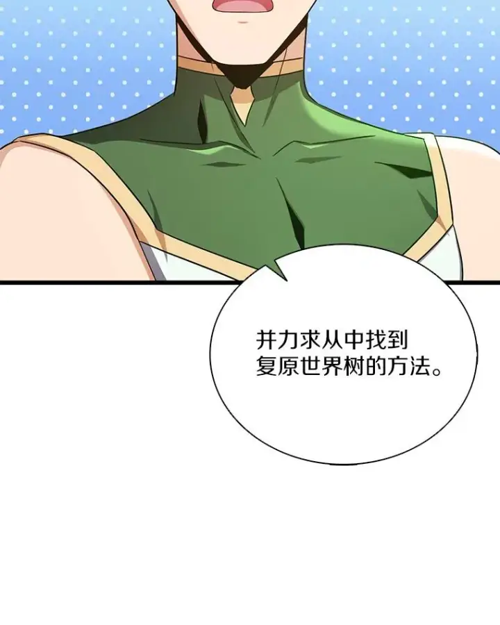 漫画《魔弹射手》123.探访目击者第46张图