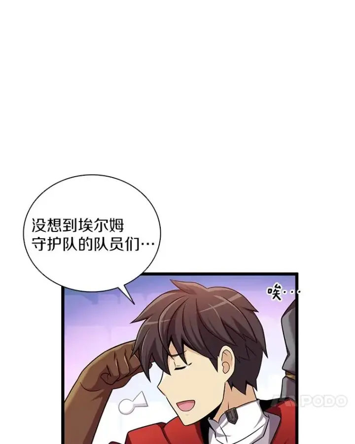 漫画《魔弹射手》123.探访目击者第47张图