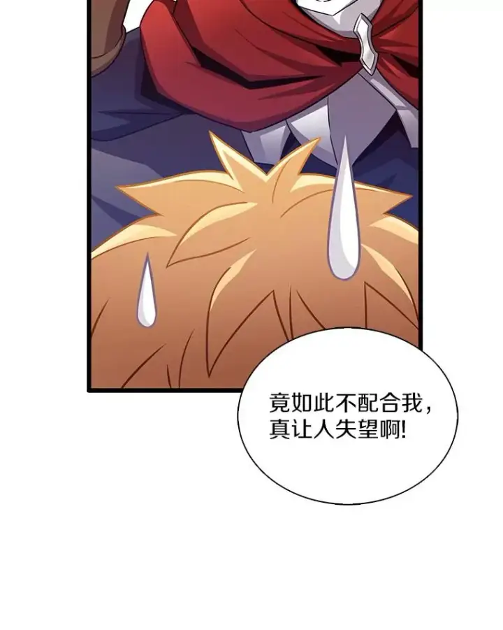 漫画《魔弹射手》123.探访目击者第48张图