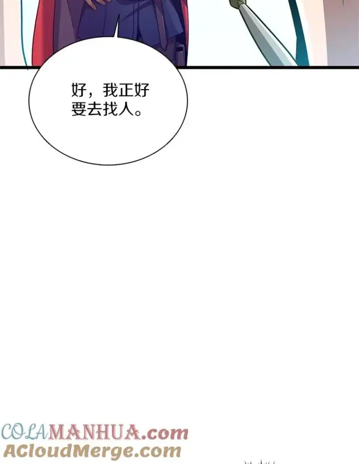 漫画《魔弹射手》123.探访目击者第53张图