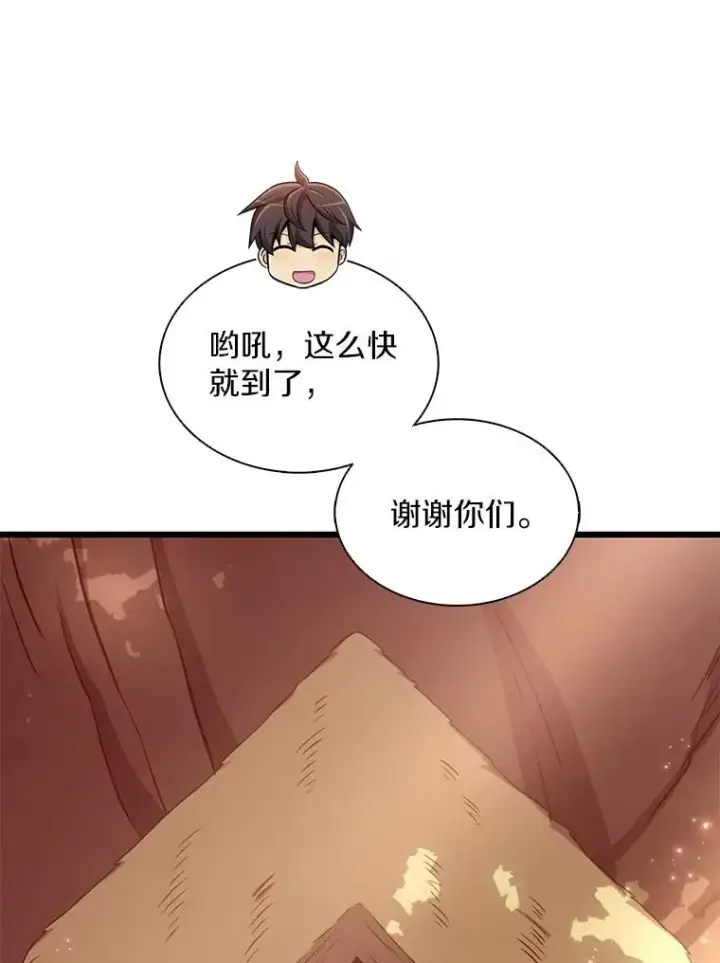 漫画《魔弹射手》123.探访目击者第60张图