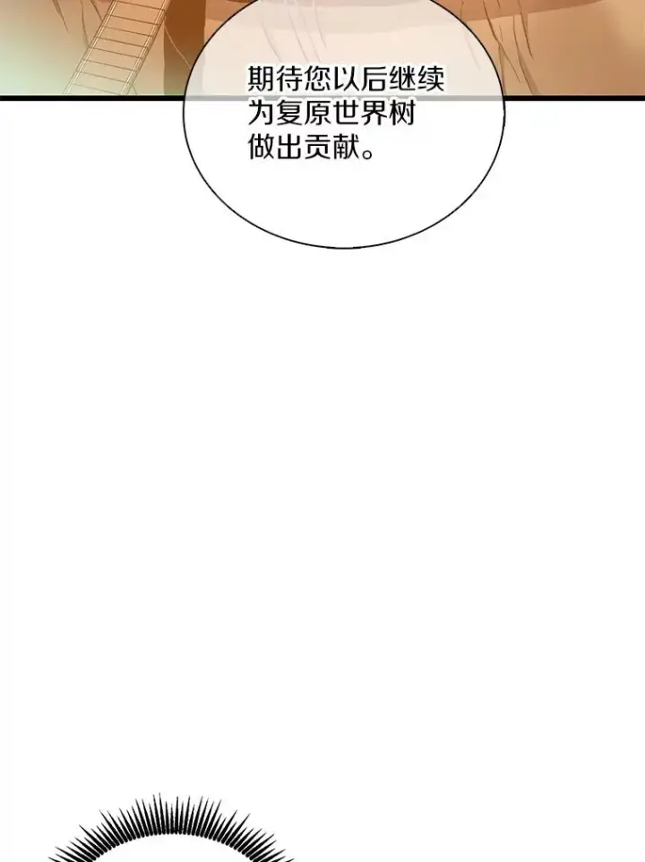 漫画《魔弹射手》123.探访目击者第63张图