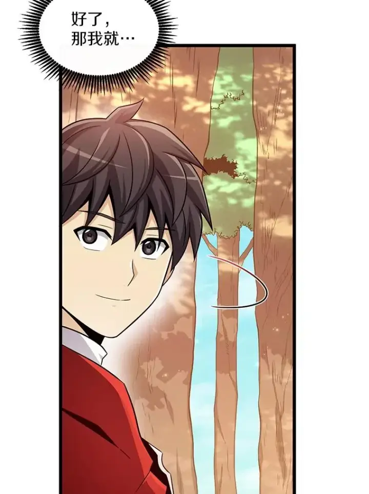 漫画《魔弹射手》123.探访目击者第64张图