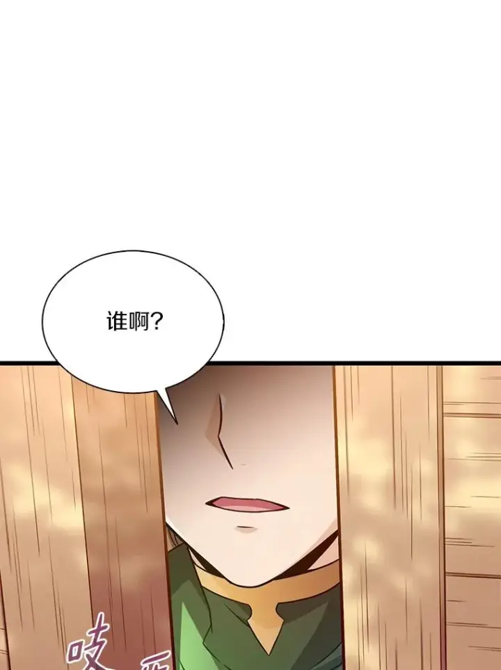 漫画《魔弹射手》123.探访目击者第67张图