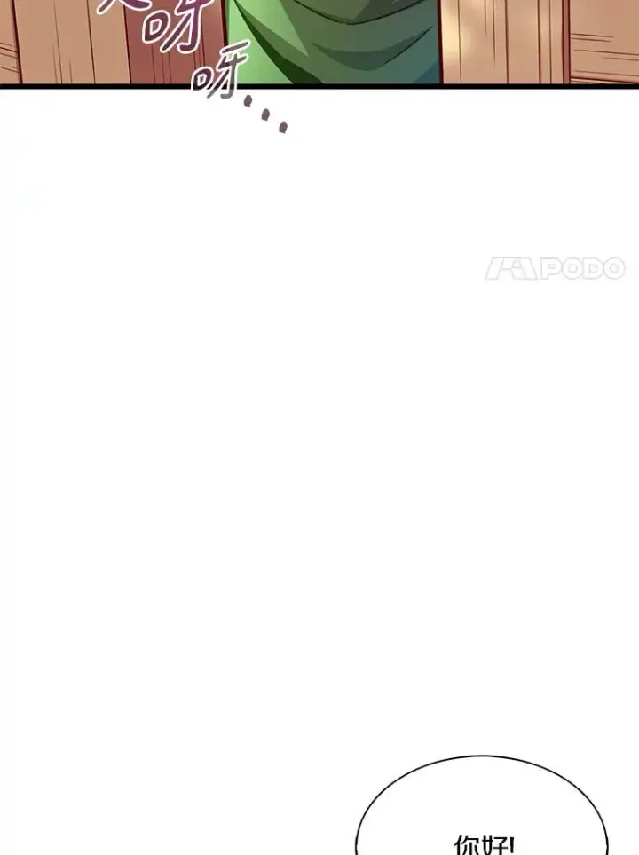 漫画《魔弹射手》123.探访目击者第68张图