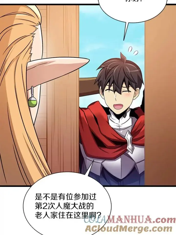 漫画《魔弹射手》123.探访目击者第69张图