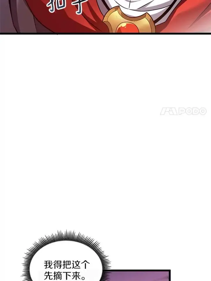 漫画《魔弹射手》123.探访目击者第7张图