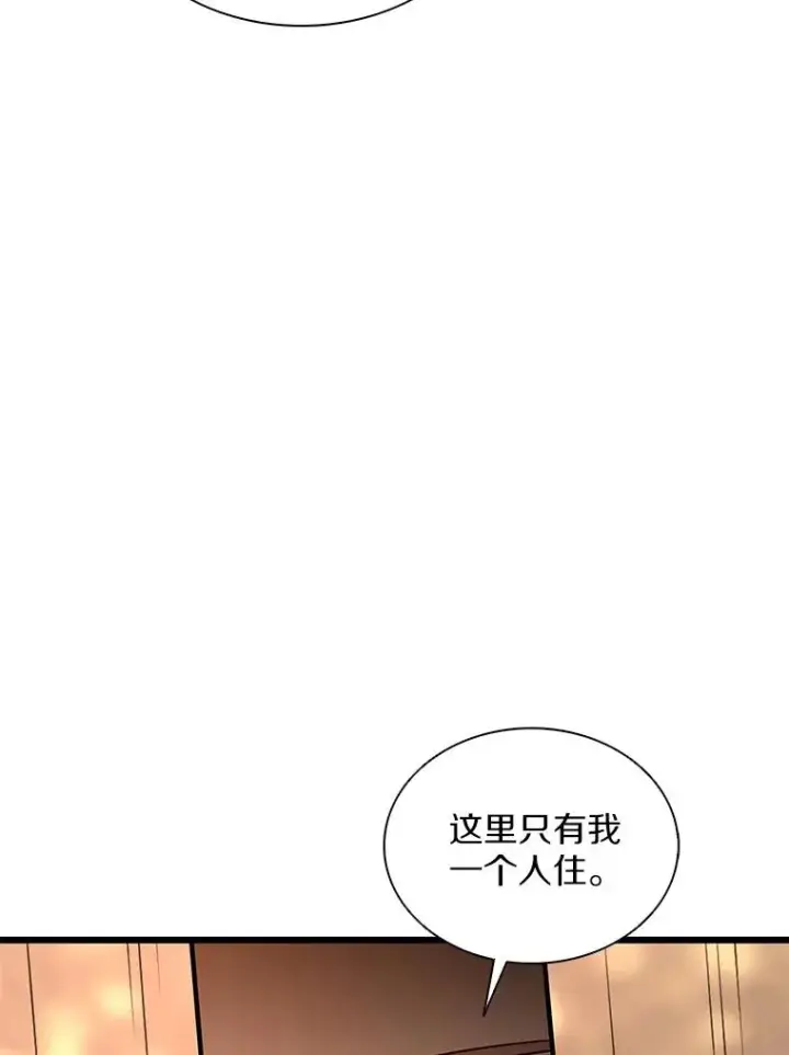 漫画《魔弹射手》123.探访目击者第70张图