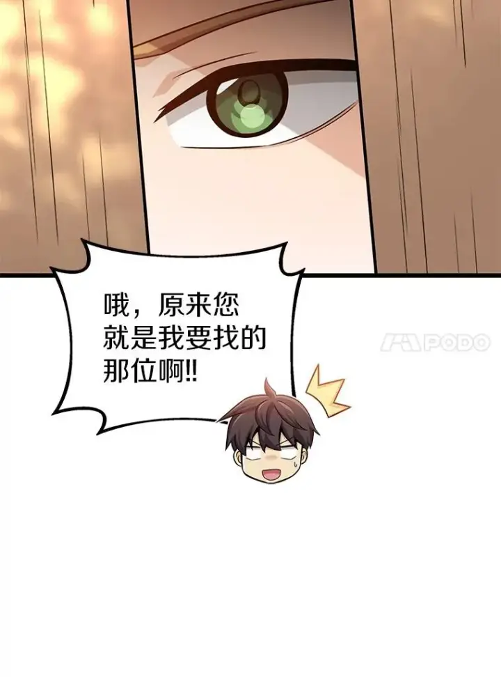 漫画《魔弹射手》123.探访目击者第71张图