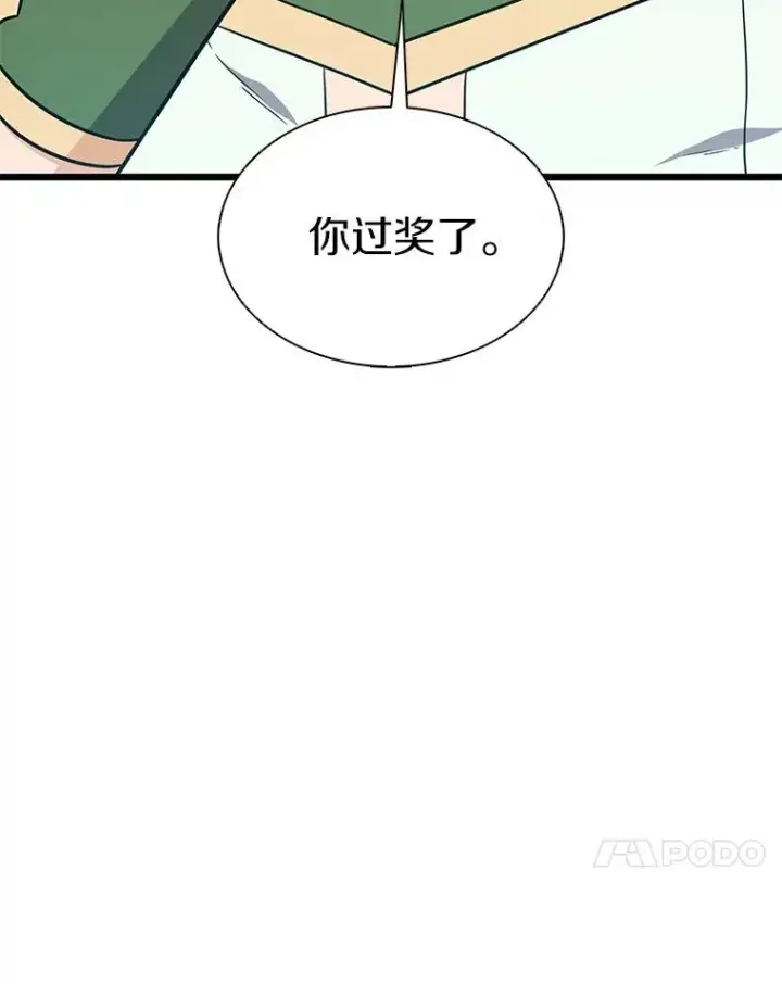 漫画《魔弹射手》123.探访目击者第74张图