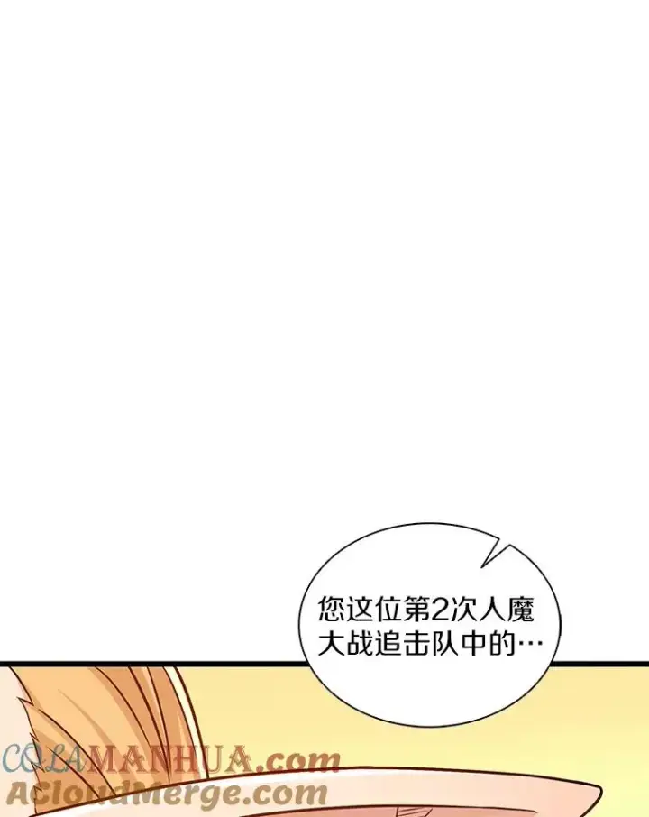 漫画《魔弹射手》123.探访目击者第77张图