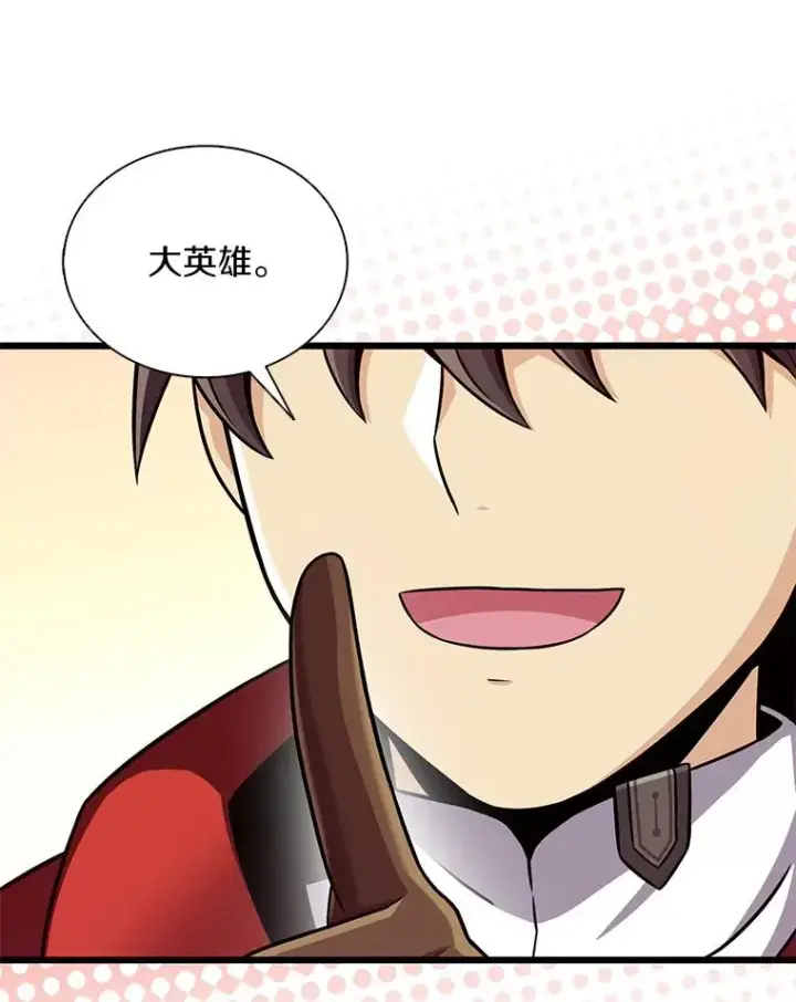 漫画《魔弹射手》123.探访目击者第79张图