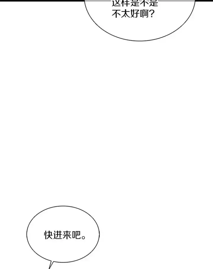 漫画《魔弹射手》123.探访目击者第83张图