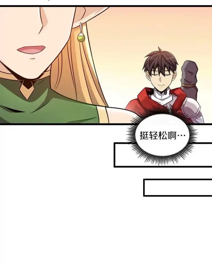 漫画《魔弹射手》123.探访目击者第84张图