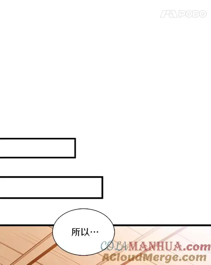 漫画《魔弹射手》123.探访目击者第85张图
