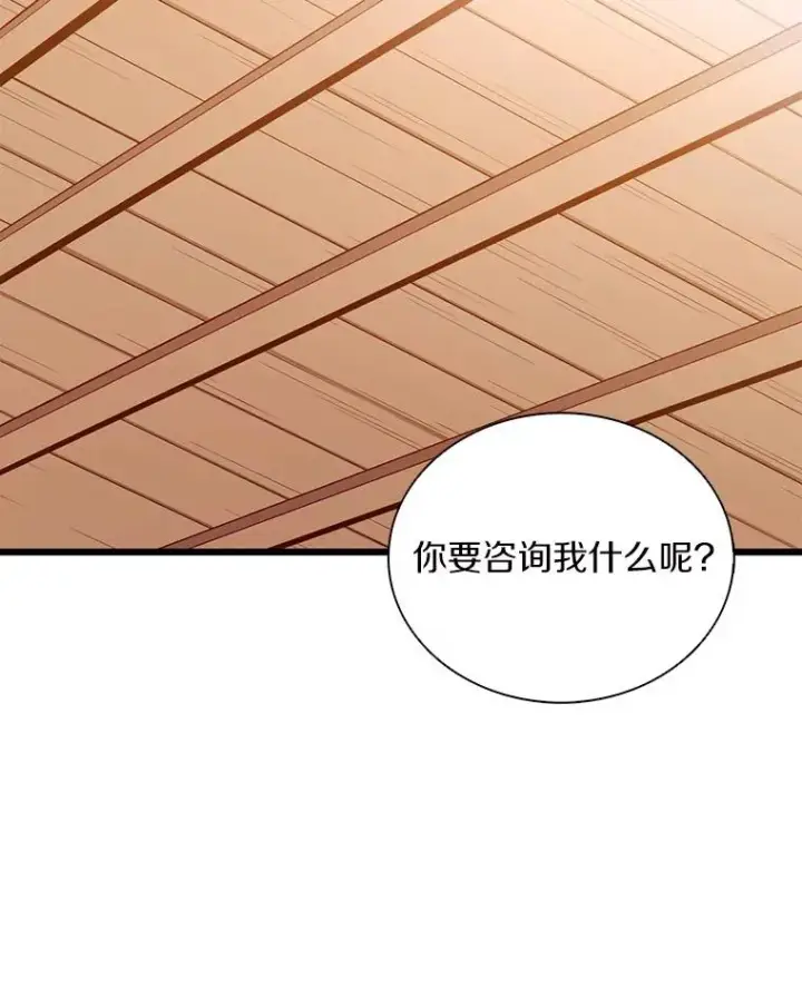 漫画《魔弹射手》123.探访目击者第86张图