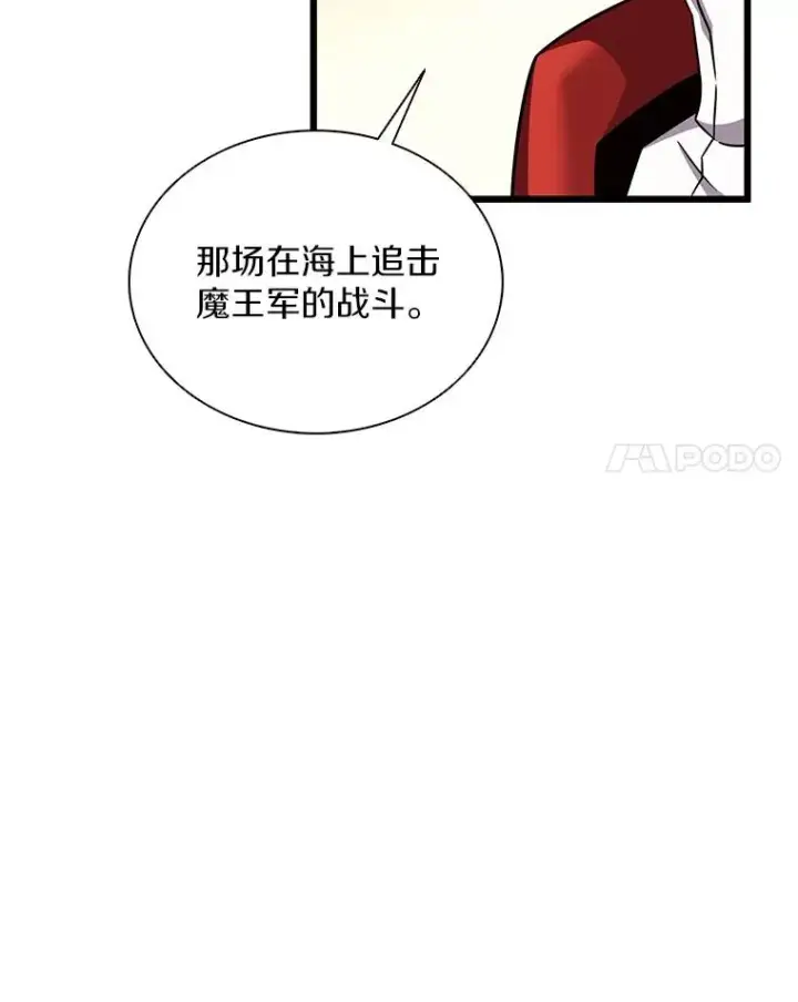 漫画《魔弹射手》123.探访目击者第88张图