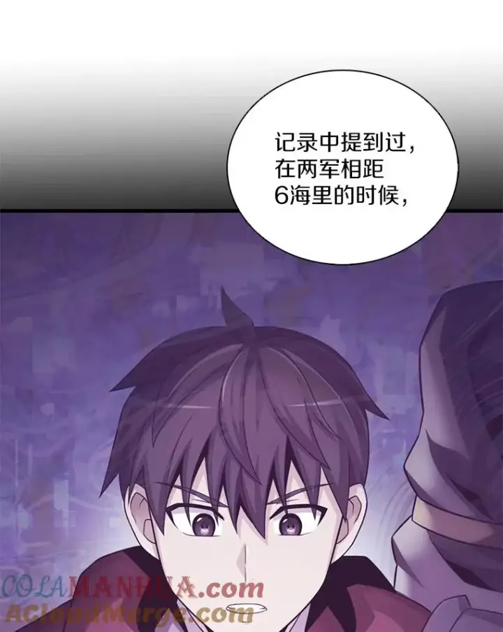 漫画《魔弹射手》123.探访目击者第89张图