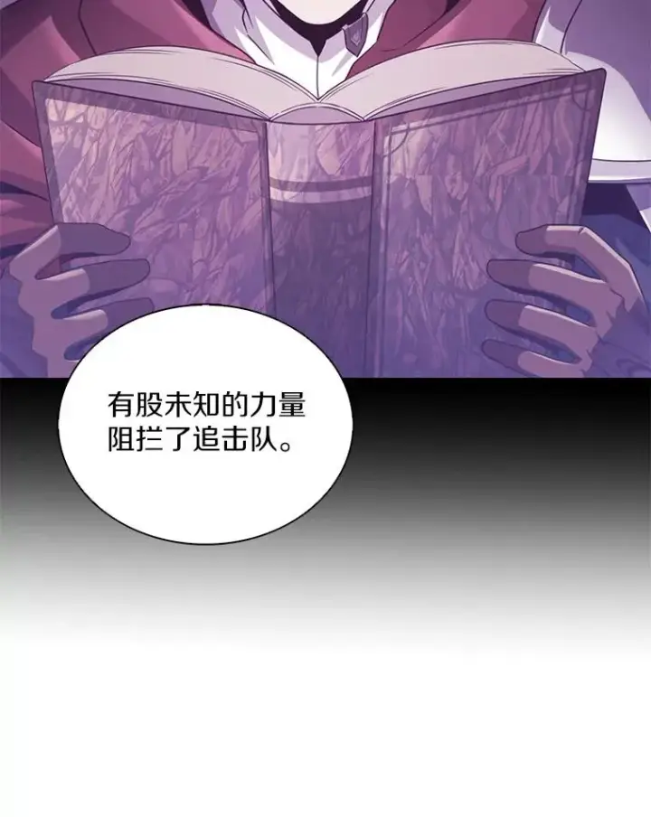 漫画《魔弹射手》123.探访目击者第90张图
