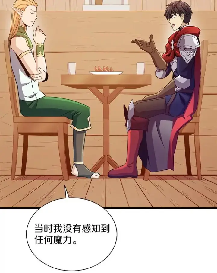 漫画《魔弹射手》123.探访目击者第92张图