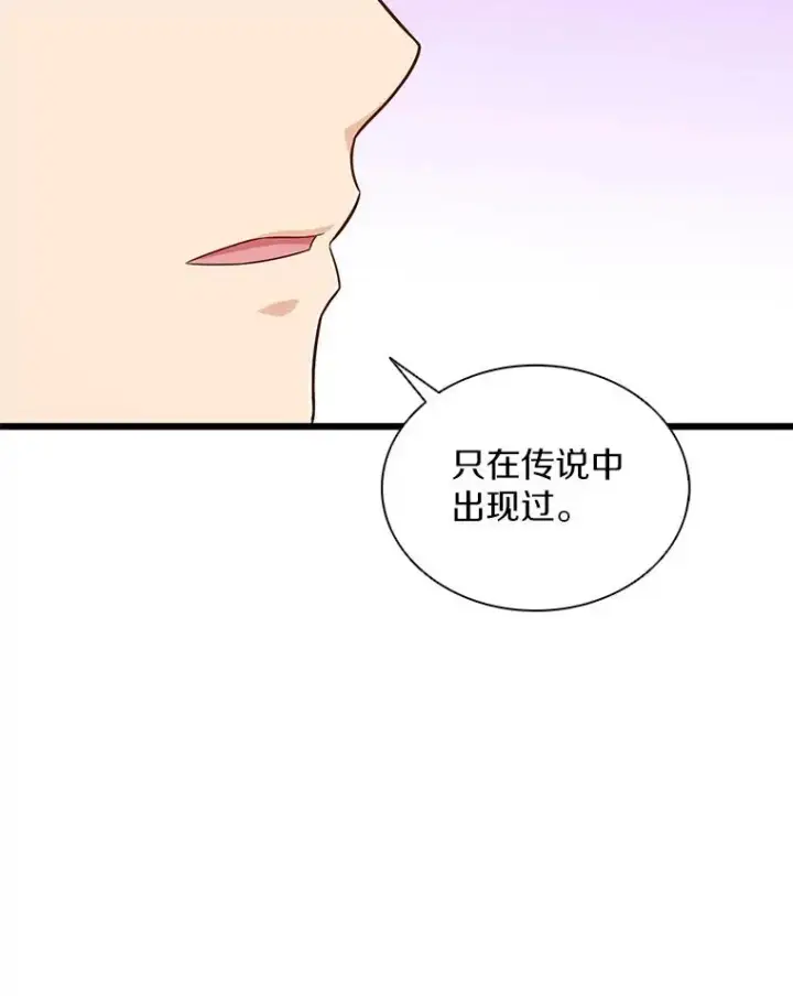 漫画《魔弹射手》123.探访目击者第94张图