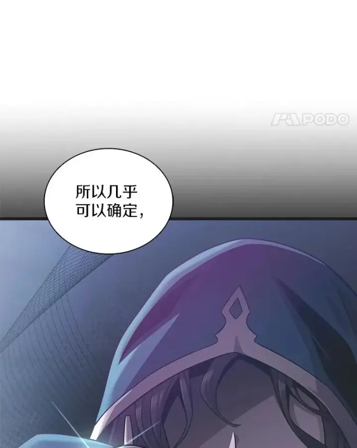 漫画《魔弹射手》123.探访目击者第95张图