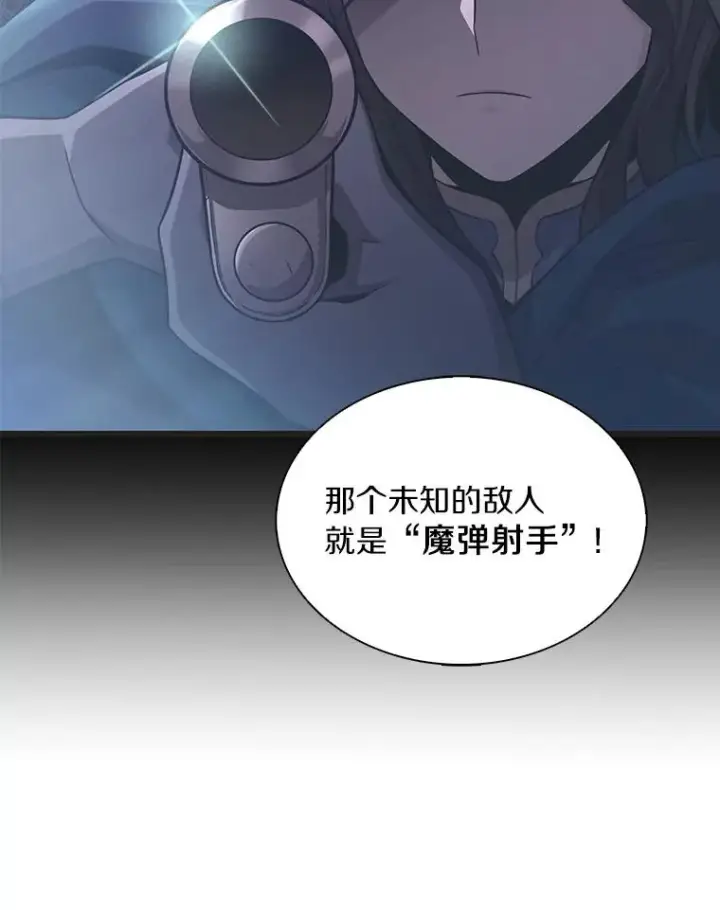 漫画《魔弹射手》123.探访目击者第96张图