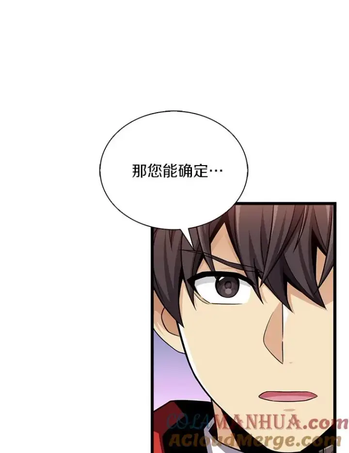 漫画《魔弹射手》123.探访目击者第97张图