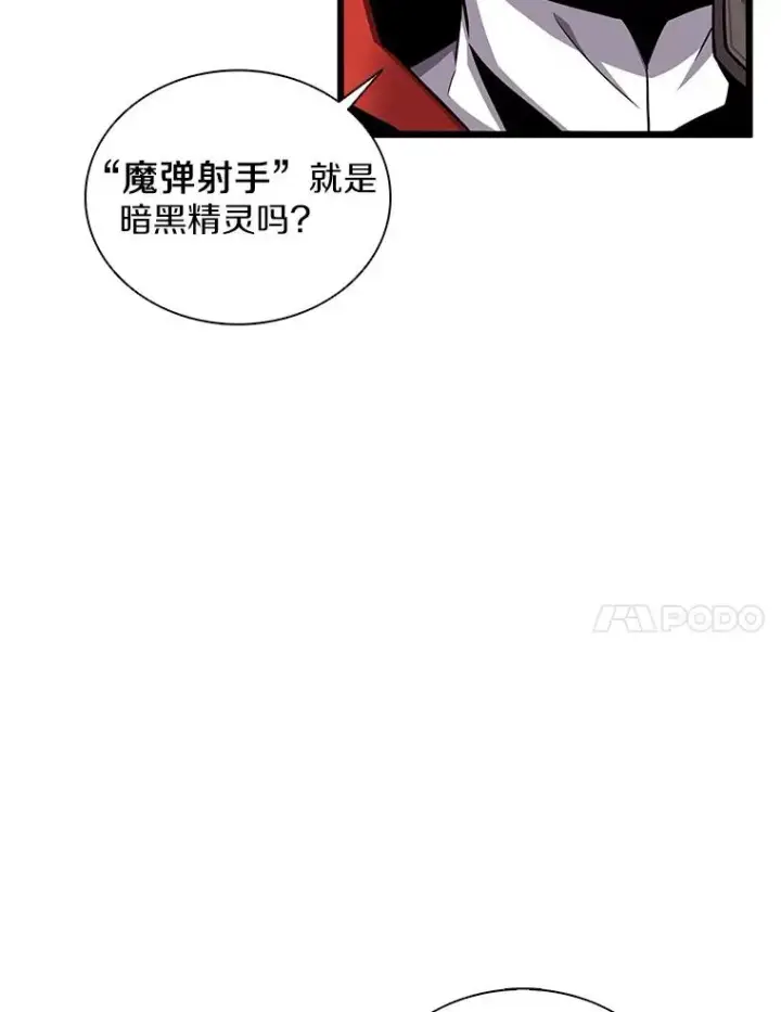 漫画《魔弹射手》123.探访目击者第98张图