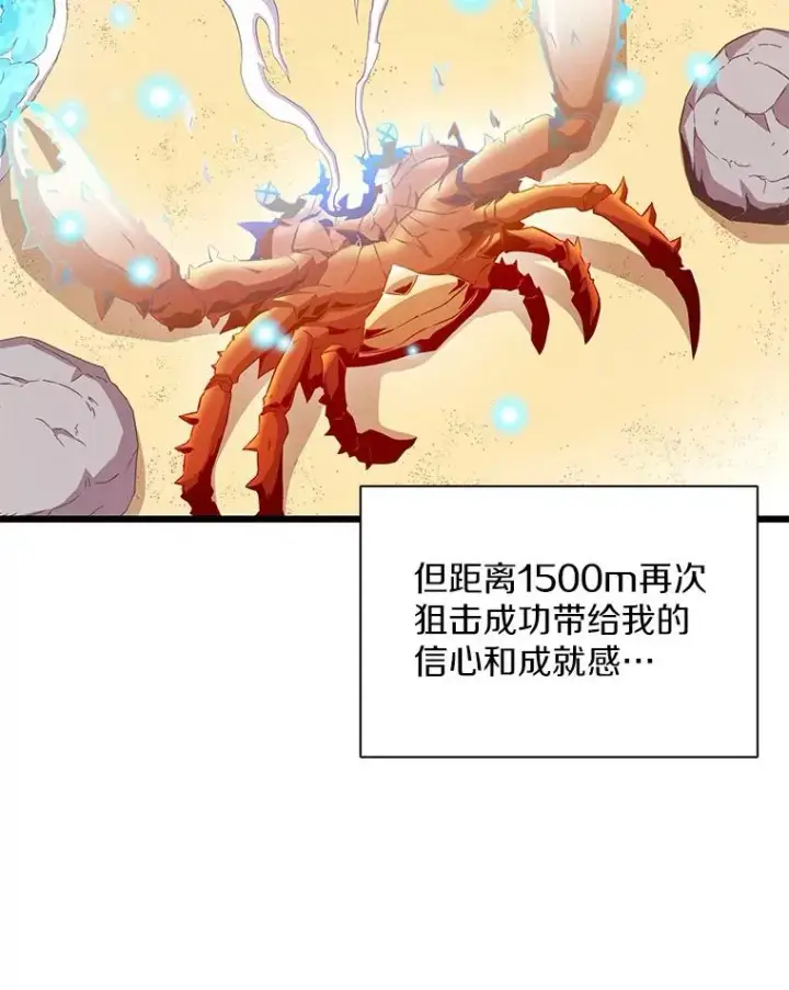 漫画《魔弹射手》124.开战第100张图