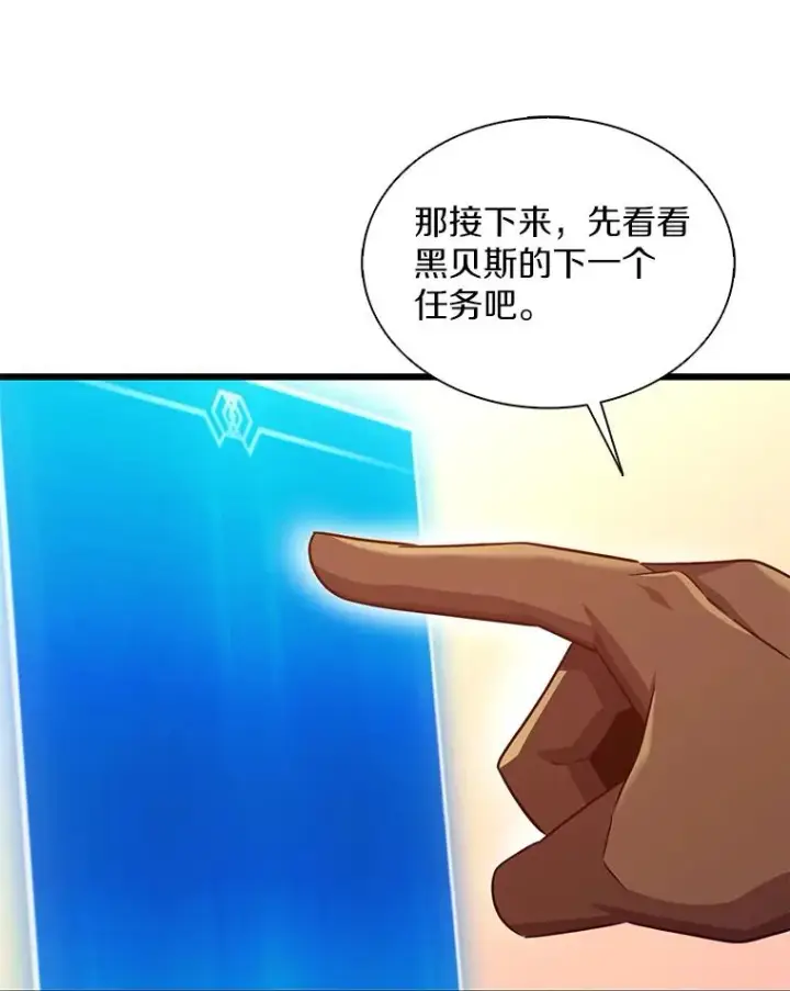 漫画《魔弹射手》124.开战第104张图