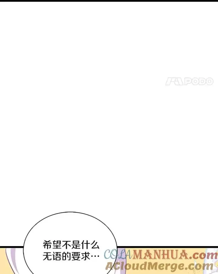 漫画《魔弹射手》124.开战第105张图