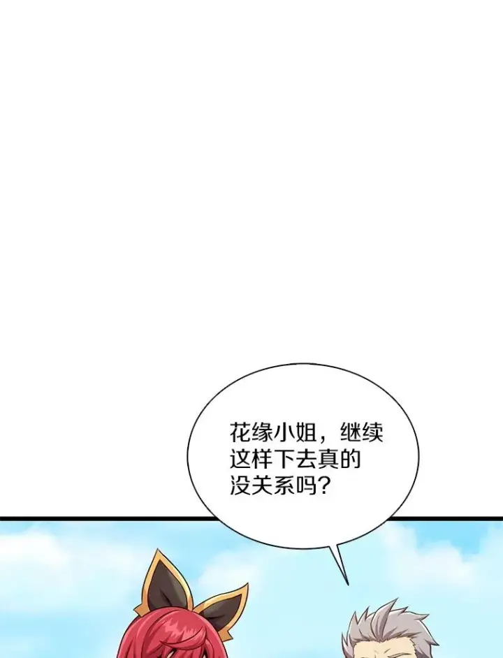 漫画《魔弹射手》124.开战第11张图