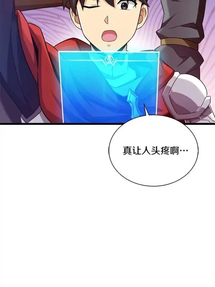漫画《魔弹射手》124.开战第112张图