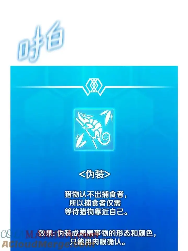漫画《魔弹射手》124.开战第113张图