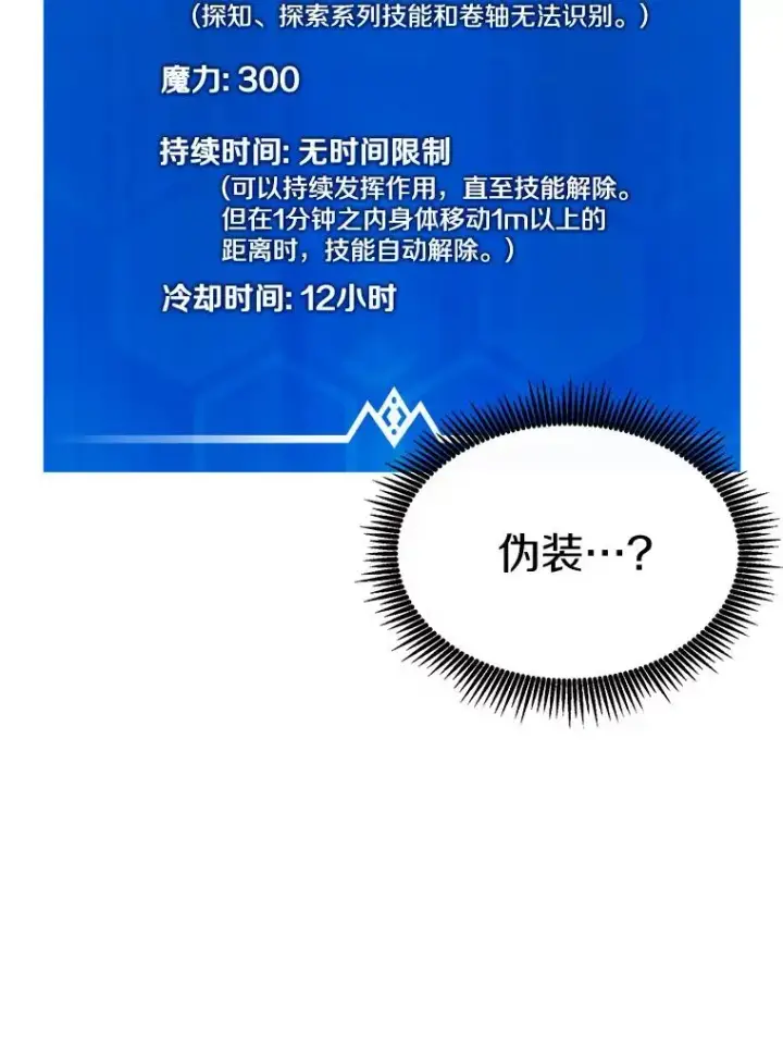漫画《魔弹射手》124.开战第114张图