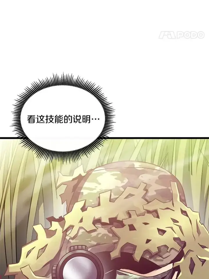 漫画《魔弹射手》124.开战第115张图